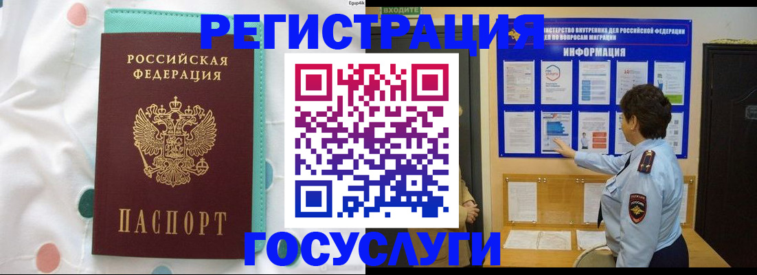 временная регистрация законно в Щиграх