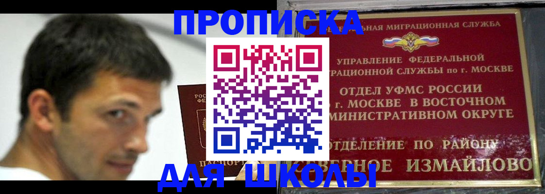 прописка от собственника в Щиграх