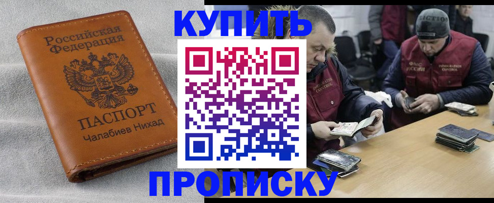прописка от собственника в Щиграх