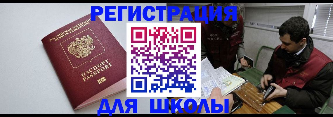 временная регистрация адрес в Щиграх