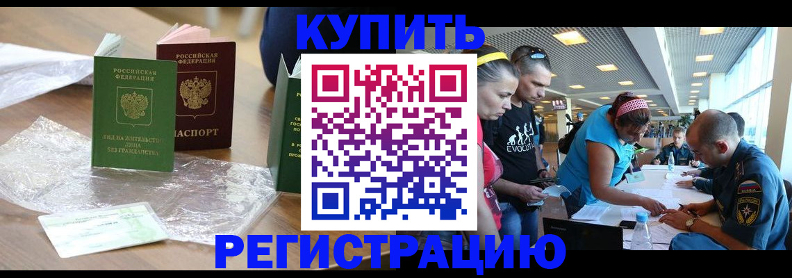 временная регистрация госуслуги в Щиграх